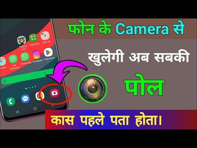 Expose anyone with these amazing hidden phone camera tricks | Ultimate Phone camera tips and tric...