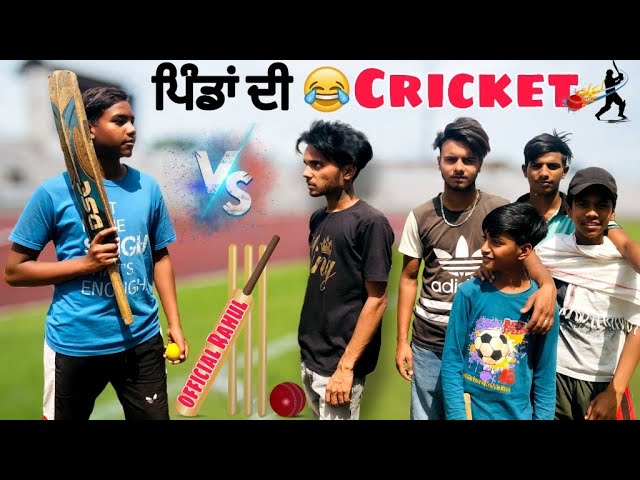Pinda Di 🏏Cricket (Cricket in Village ) Funny video 😂 || official Rahul ||