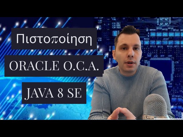 Πιστοποίηση Oracle OCA Java 8 SE