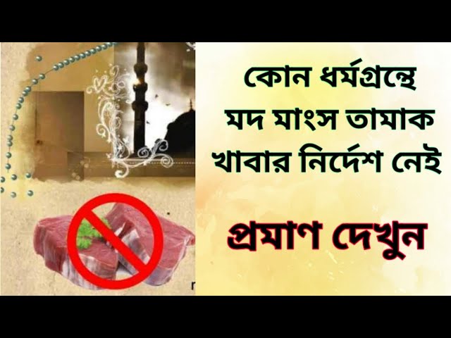 আমরা যত নাস্তিক হব তার ফল আমাদের ভোগ করতেই হবে||Sant Rampal Maharaj ji||Bangla Satsang