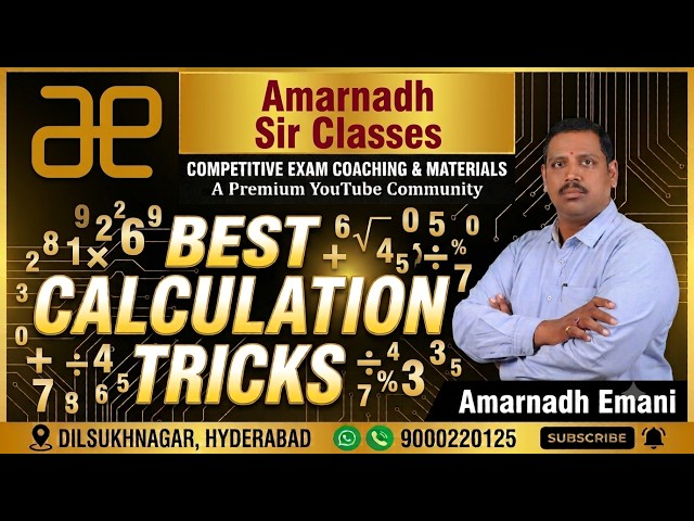 Best Calculation Techniques || AmarNadh Emani