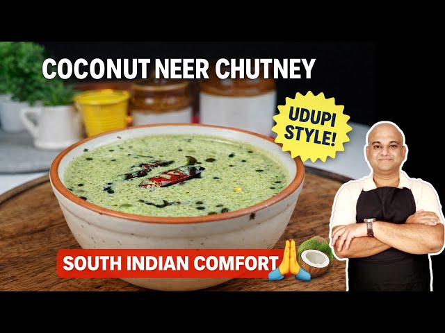 उडुपी Style Coconut Neer Chutney Recipe | घर पर बनाए South Indian Style Neer Chutney