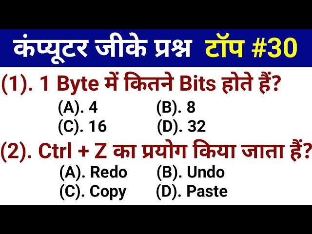 कंप्यूटर महत्वपूर्ण प्रश्न || Computer Practice Set ||Computer gk || Computer questions and answers 