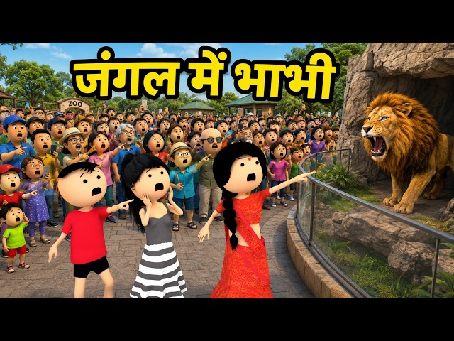 JOKE OF - JUNGLE SAFARI ( जंगल सफारी ) - Comedy time toons 