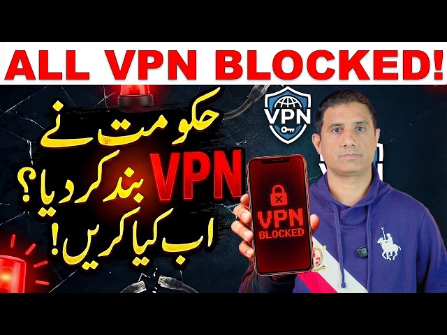 Government Has Blocked VPNs in Pakistan? What Should You Do Now!