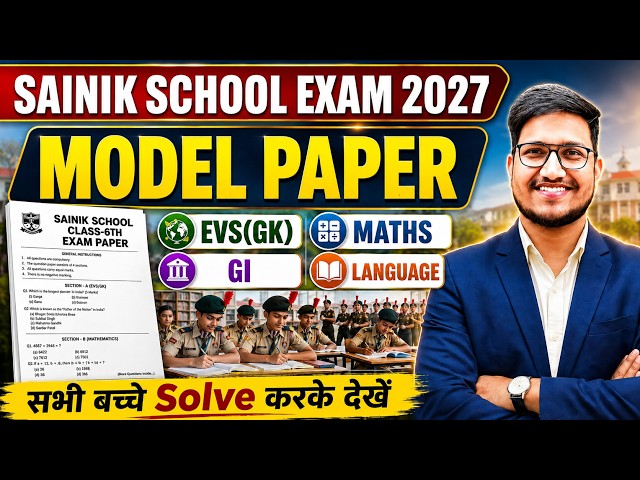 SAINIK SCHOOL New Model Paper🔥AISSEE-6th Model Paper/Guess Paper ✅ AISSEE-JNVST-RMS Exam 2027🔥