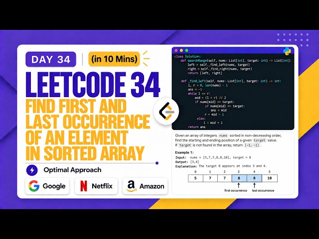 How FAANG Tests Double Binary Search 🔥 Master Double Binary Search | LeetCode 34 🚀