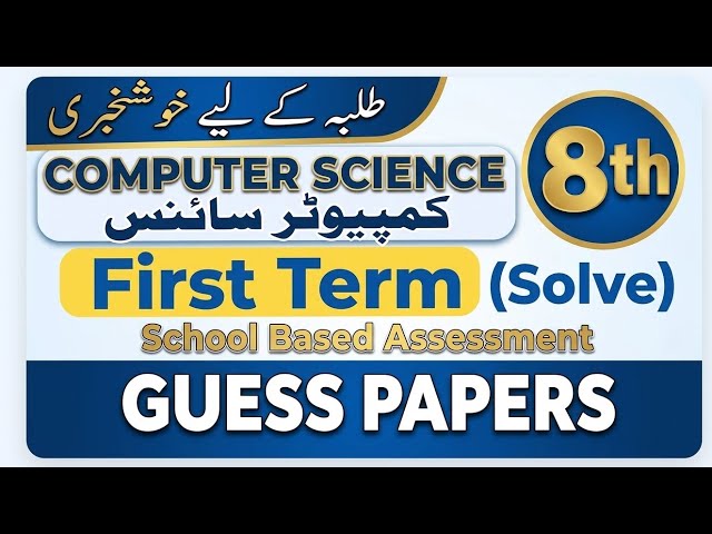 8th Class Computer Science Guess Paper 1st term | First Term PECTAA | 8th Computer Science Guess