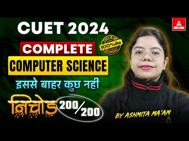 CUET 2024 Computer Science One Shot | Nichod Series CUET