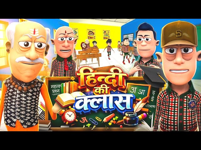 हिन्दी की क्लास | Hindi ki Class Comedy | @KomedyKeKing | Type of Students in Classroom 
