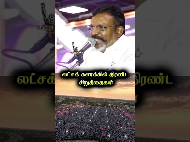 #thiruma #vck #thirumavalavan #tn #tvk #chidambaram #cuddalore #thirumaa
