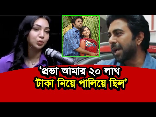 Apurbo opens up about Prova after 12 years 😱 | Celebrity News | Prova | Apurbo | Binodon Dunia