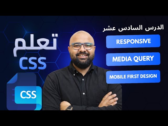 🔥 CSS Responsive Design: Media Queries & Breakpoints | Lesson 16#