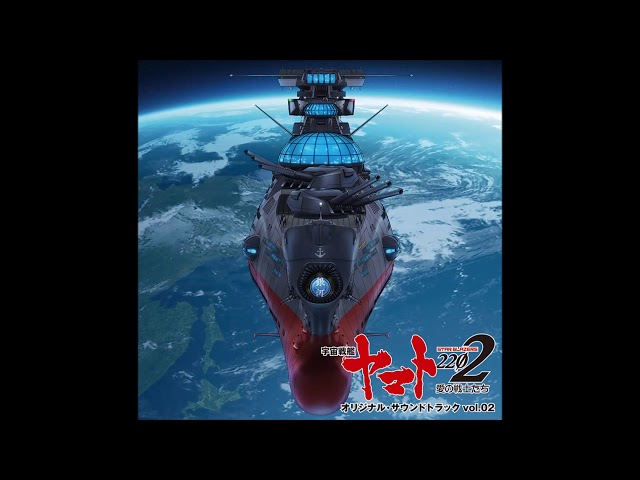 Uchuu Senkan Yamato 2202 OST Vol. 2 #13 - 運命の時