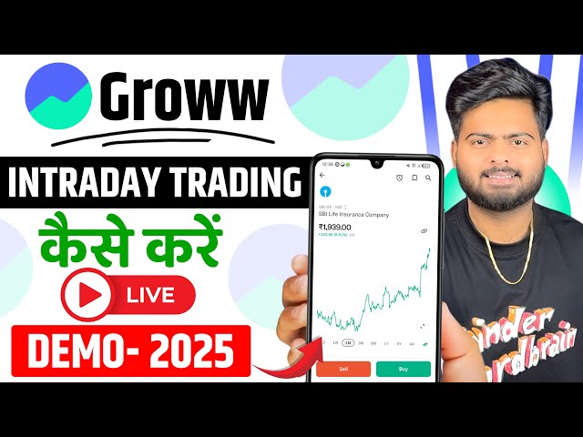 How to do Intraday Trading in Groww | How to do Intraday Trading in Groww App | Groww App