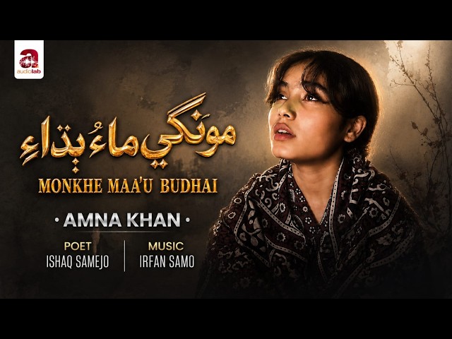 Monkhe Maa'u Budhai | Singer Amna Khan | Poet Ishaq Samejo | Music Irfan Samo | Song 2026