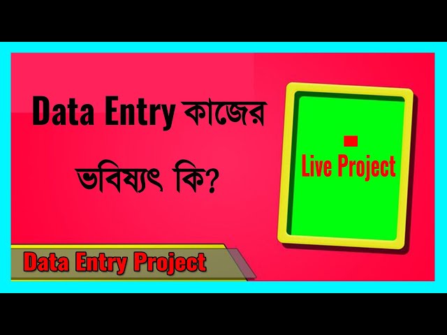 Data Entry Bangla Tutorial ll Future for Data Entry Work ll Bivash Academy
