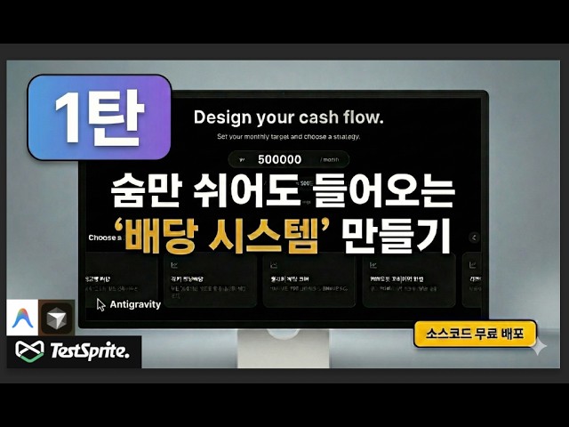 No coding required! AI-powered, personalized dividend solutions.