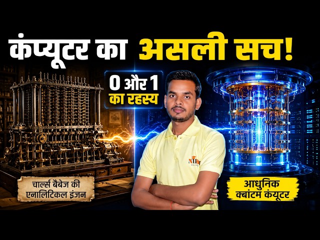 कंप्यूटर का परिचय ,RAM, ROM और Cache Memory में क्या अंतर है?