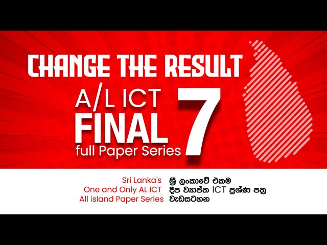 Islandwide Full Papers ආරම්භය | මේ මාස 3 වැඩ කරන්නෙ කොහොමද?