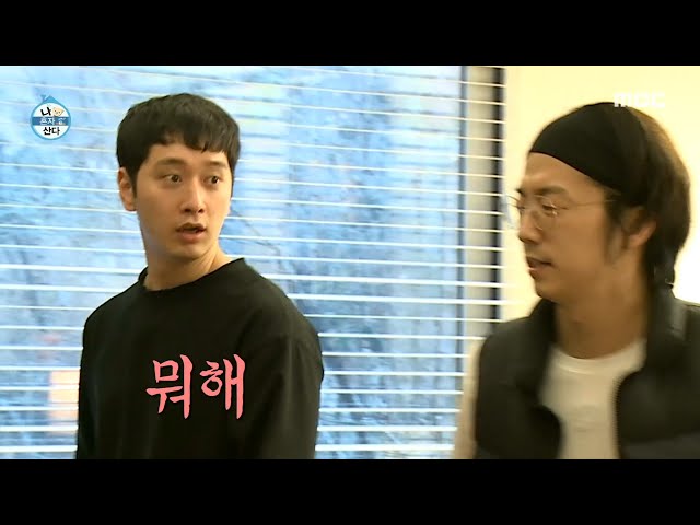 [나 혼자 산다] 2PM 찬성과 우영의 안무 연습! 추억의 띵곡 ＜Without U＞ ♬, MBC 210129 방송