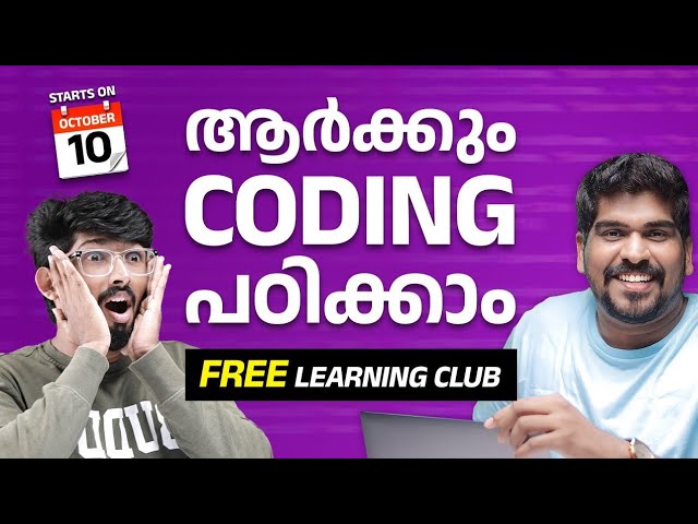 Learn coding in 20 Days with brototype free learning club
