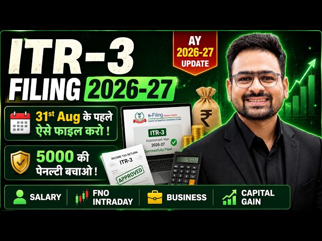 ITR 3 Filing Online 2026-27 | ITR 3 Filing Online 2025-26 | How to File ITR 3 Form