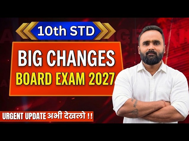 ⚠️ BIG CHANGES !! 10th Std | BOARD EXAM 2027 | Pradeep Giri Sir