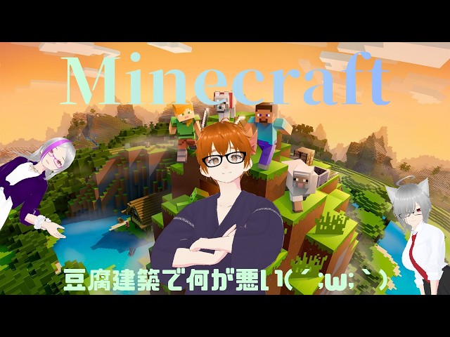 白朱ねこの参加OKの「Minecraft」