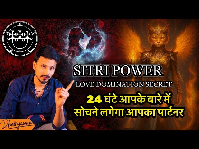 Sitri Power Love Domination Secret 24 Ghante Mein Partner Sirf Aapke Bare Mein Sochega By Dhairywan