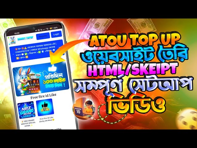 how to make atou top up website on mobile | full set up video Bangla 2026!!🔥