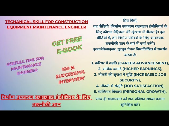 TECHANICAL SKILL I 100% SUCCESSFUL INTERVIEW I TECHNICAL KNOWLEDGE CONSTRUCTION EQUIPMENT ENGINEER