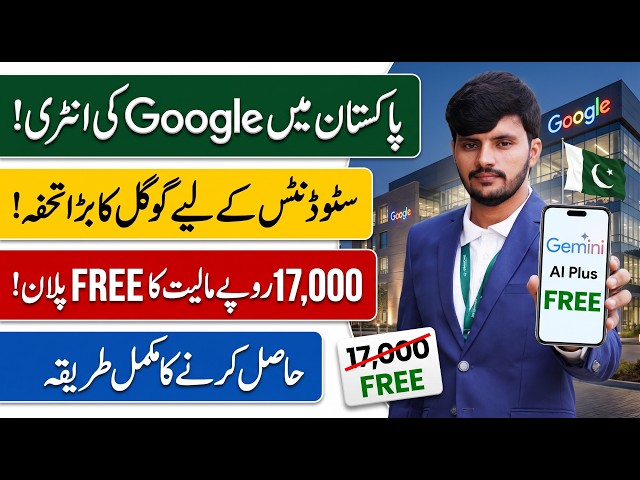 How to Get Gemini Pro for Free for Students in Pakistan | Google Gemini Student Offer 2026