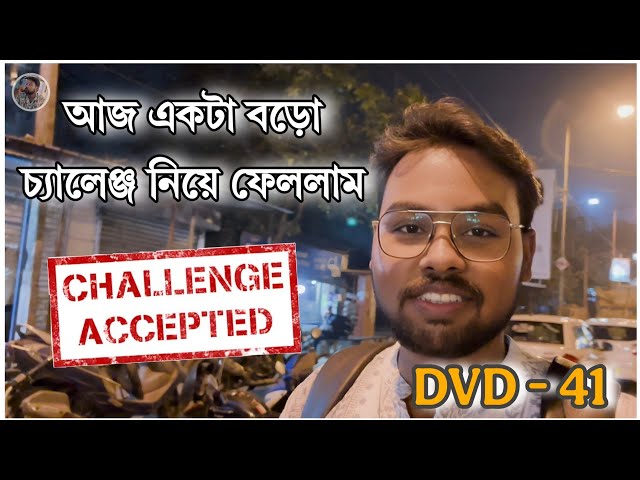 DVD - 41/ Boro akta chalange niye fellam . #viral
