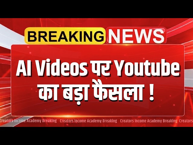 Important Youtube Update | AI Videos & Faceless Channels | New Youtube Policy 2026 | Must Watch