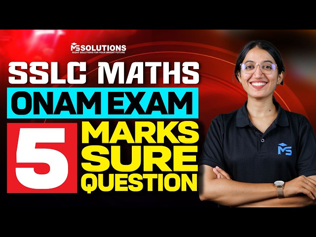 SSLC Maths Onam Exam | 5 Mark Sure Question | MS SOLUTIONS