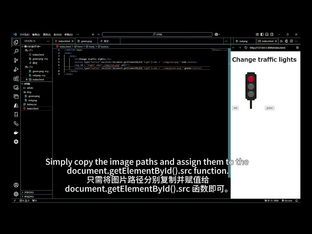 1.2 JavaScript getElementById().src