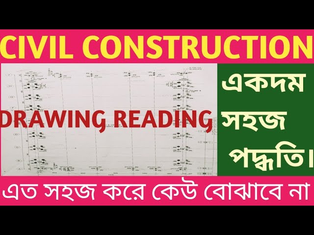 Civil Construction Drawing Reading. @Bengal Civil 81.