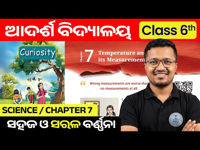 OAV Class 6th Temperature And Its Measurement | Adarsha 6th Class Science in Odia