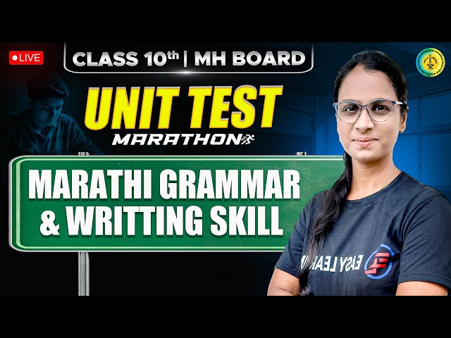 Marathi Unit Test Marathon 🔥 Most Expected Questions + Complete Revision | Class 10 SSC 2027 LIVE 🔴