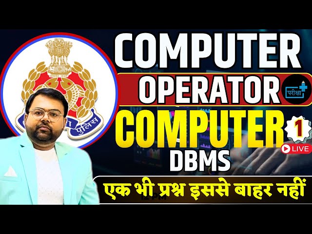 UPP Computer Operator, Computer Practice Class-1| Computer Operator Exam Date, Strategy,  Safe Score