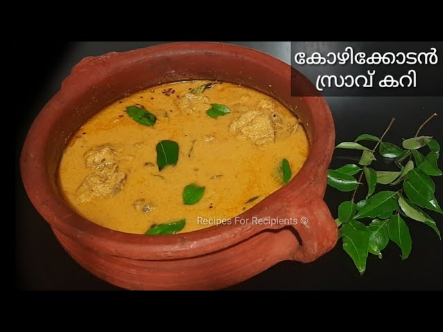 Nadan Fish Curry || Kozhikode Special Sravu Curry || Shark Curry || Kerala Fish Curry With Coconut