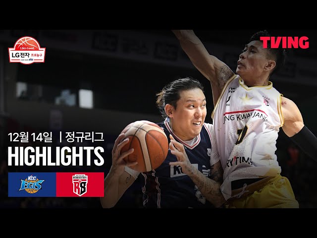 [KCC vs 정관장] 12/14 경기 I 2025-26 LG전자 프로농구 I 하이라이트 I TVING