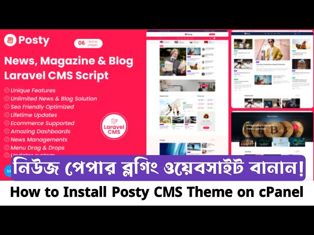 How to Install Posty CMS Theme on cPanel (Step-by-Step Guide) | Full Tutorial 2026