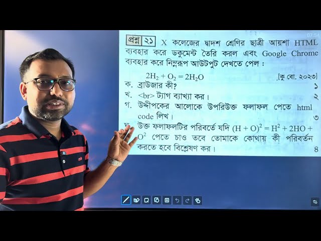 Comilla Board HTML Creative Question Solution || HSC ICT 4th chapter ||
