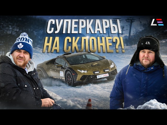 St. Moritz | Supercars on the Hill | Lamborghini Huracan Sterrato | Need for Trip Hill Climb