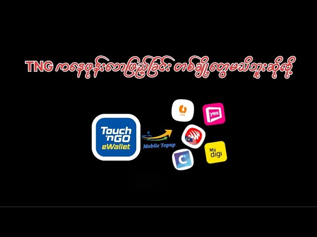 #tng#mobile#topup#digi#celcom#hotlink#umobile#yes#malaysai