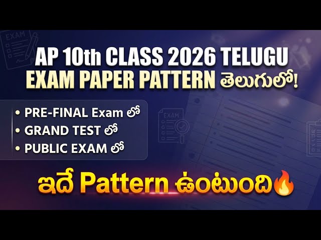 Ap 10th Class Telugu 2026 Question Paper Pattern Explanation🔥 || Original Exam Papers 