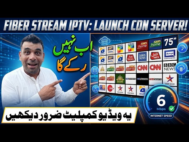Fiber Stream IPTV Launches New CDN Server | Buffering & Freezing Test | Android Box & IPTV Update
