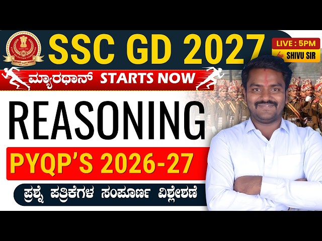 🔥 SSC GD Reasoning Previous Year Questions (PYQs) - Live Class in Kannada! 🔥 | By Shivu Sir